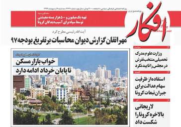 روزنامه‌های سه‎شنبه 9 اردیبهشت 99