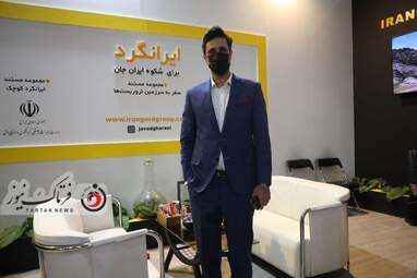 نمایشگاه گردشگری