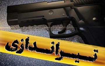 تیراندازی در مراسم فاتحه خوانی