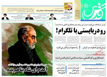 روزنامه های شنبه ۱۱ آذر ۹۶