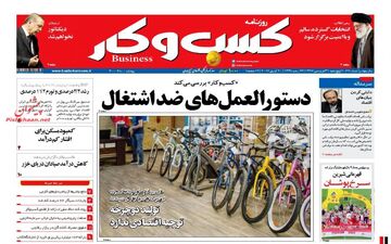 روزنامه های اقتصادی پنجشنبه 31 فروردین 96 