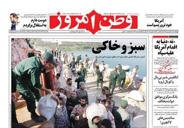 روزنامه های پنجشنبه 22 فروردین 98