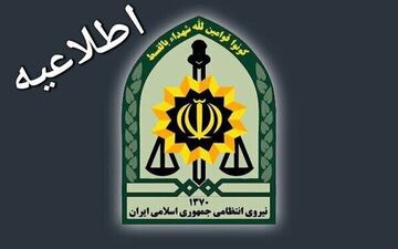 فرماندهِ پاسگاه لاهیجان عزل شد

