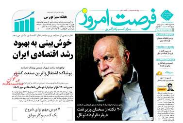 روزنامه های پنجشنبه ۲۲ تیر ۹۶