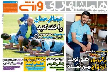  روزنامه های ورزشی شنبه ۳۰ اردیبهشت ۹۶ 