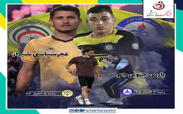 جدال جذاب مدعیان صعود به لیگ برتر