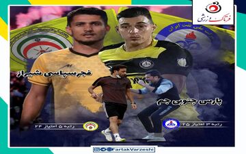 جدال جذاب مدعیان صعود به لیگ برتر