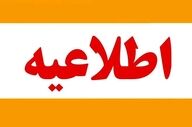فوری؛ وضعیت تعطیلی مدارس تهران در دوشنبه ۸ دی ۱۴۰۴ اعلام شد