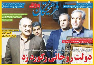 روزنامه های ورزشی شنبه 2 دی 97