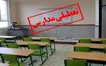 مدارس بندرعباس فردا یکشنبه تعطیل شد