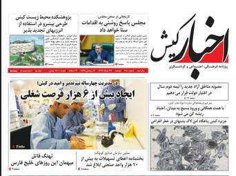 روزنامه های دوشنبه ۲۲ خرداد ۹۶ 