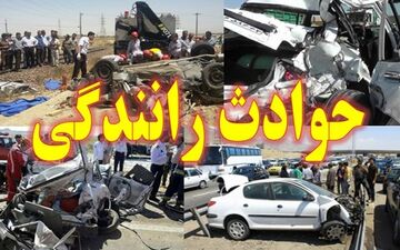سانحه رانندگی در گناباد یک کشته داشت