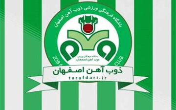 ترکیب ذوب‌آهن برای دیدار با بنیادکار اعلام شد
