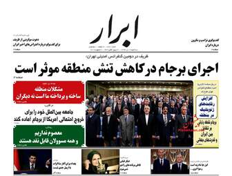 روزنامه های سه شنبه ۱۹ دی ۹۶