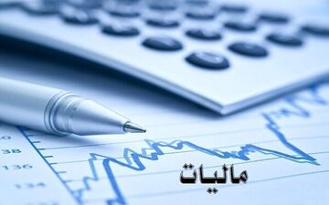 افزایش مالیات حقوق‌بگیران، فقط ۲۰ درصد 