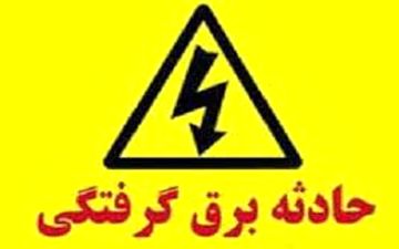 خشک شدن 2 کارگر ساختمان در دهلران 
