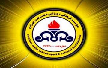  شکایت نفتی‌ها علیه وزارت نفت به قوه قضاییه 