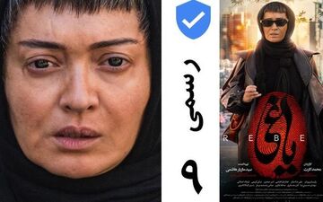 دانلود قسمت نهم سریال یاغی 