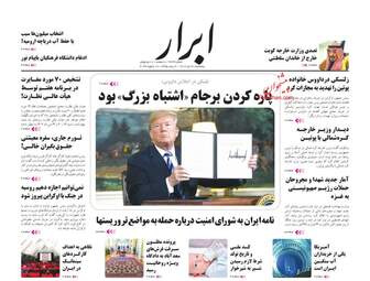 AbrarNews