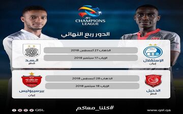  رسانه‌های قطری علیه استقلال و پرسپولیس متحد شدند