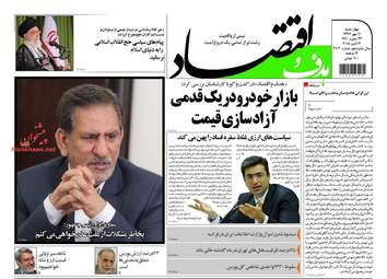 روزنامه های چهارشنبه ۱۱ مهر ۹۷