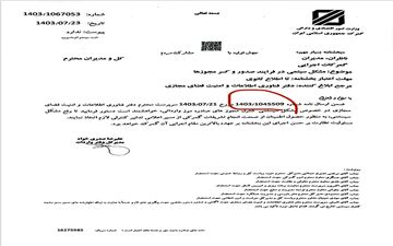 اختلال در سامانه گمرکی هزار تن سیب و موز را در معرض فساد قرار داد
