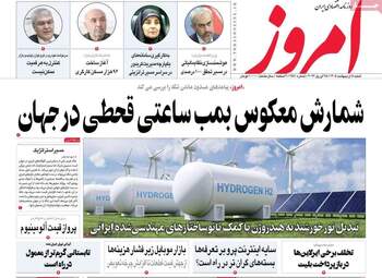 صفحه اول روزنامه های اقتصادی ۵ اردیبهشت ۱۴۰۵