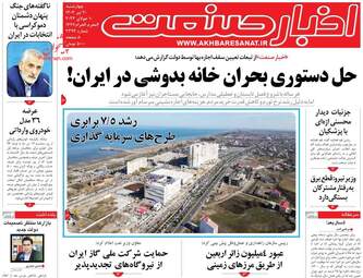 AkhbarSanat