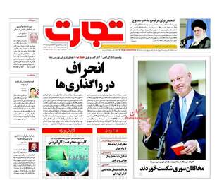 روزنامه های اقتصادی پنجشنبه ۱۶ شهریور ۹۶