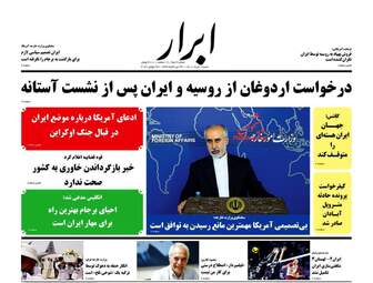 AbrarNews