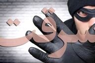 شوک به زیرساخت‌های ملی؛ تبانی مدیر نیروگاه برای سرقت ۱۷ تن مس از سد دز!

