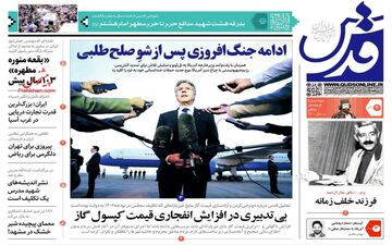 روزنامه های شنبه 11 آذر ماه 1402
