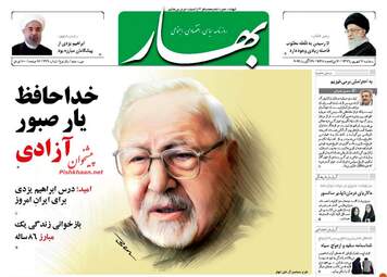 روزنامه های سه شنبه ۷ شهریور ۹۶