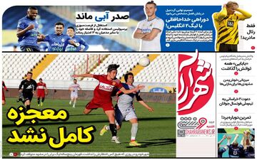 روزنامه های ورزشی یکشنبه 19 دی 