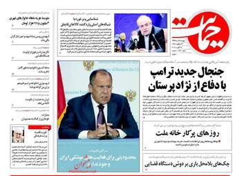 روزنامه های پنجشنبه ۲۶ مرداد ۹۶