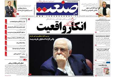 روزنامه های اقتصادی چهارشنبه 8 اسفند 97