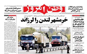 روزنامه های یکشنبه ۲ مهر ۹۶