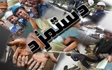 میزان سبد معیشت کارگران برای سال جاری تعیین شد 