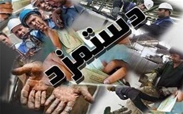 میزان سبد معیشت کارگران برای سال جاری تعیین شد 