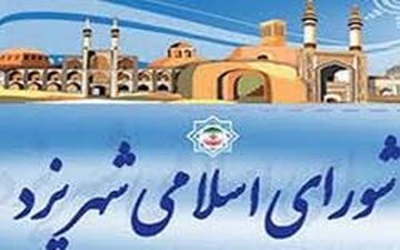 تنها راه ورود سپنتا نیکنام به شورای شهر یزد
