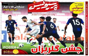 روزنامه های ورزشی شنبه 22 خرداد