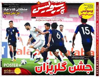 پرسپولیس