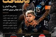 ویدیو | ضربات پنالتی دیدار آلمان - پاراگوئه