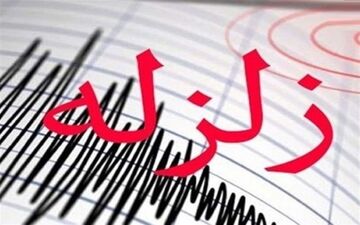 زلزله ۳.۴ ریشتری کوهدشت را لرزاند