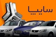 ثبت‌نام سایپا ۱۴ دی؛ خرید اطلس، سهند، کوییک و ساینا با ۳۰۰ میلیون