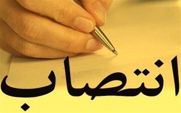 سرپرست معاونت سیاسی امنیتی استانداری لرستان منصوب شد