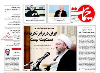روزنامه های سه شنبه ۱۷ مرداد ۹۶