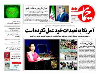 روزنامه های پنجشنبه ۱۶ شهریور ۹۶