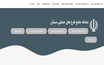  مهلت ثبت‌نام در سامانه نهضت ملی مسکن تمدید شد