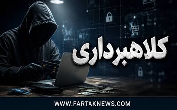 کلاهبردار «دیوار» با آگهی‌های جعلی، ۸۰ نفر را فریب داد